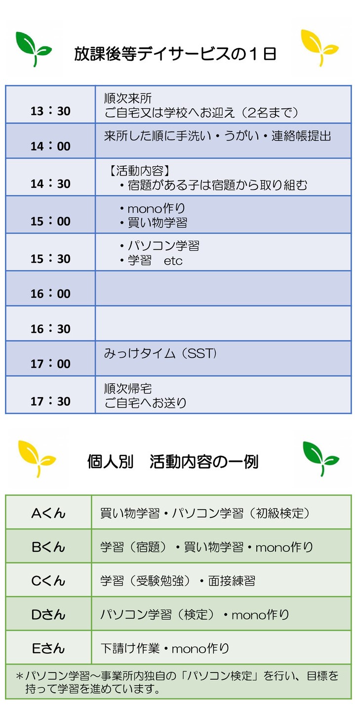 新パンフレット_2_1